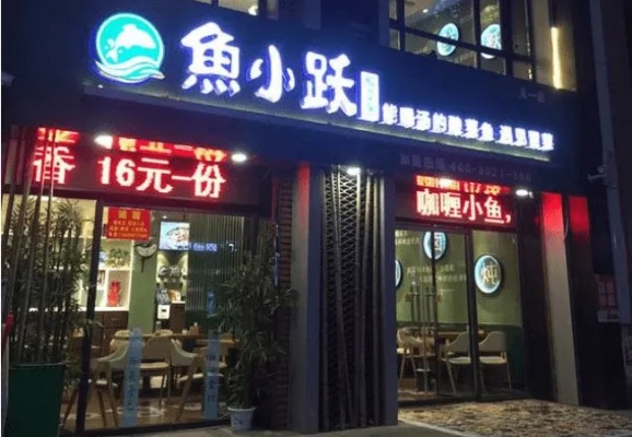 适合小店加盟项目有哪些