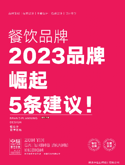 三四线加盟项目推荐2023——如何在新兴市场中寻找商机