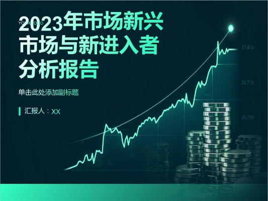 三四线加盟项目推荐2023——如何在新兴市场中寻找商机