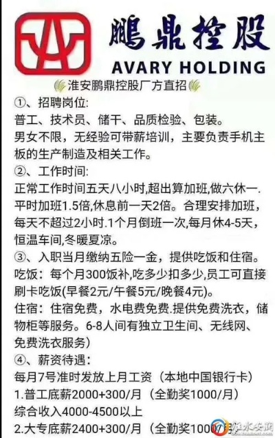 淮安赚钱加盟火爆项目招聘