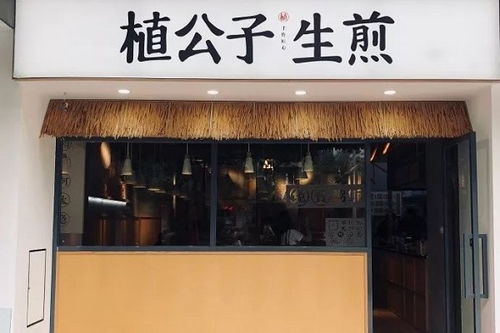 兰公子加盟店项目，创业者的乐园，财富的新航标