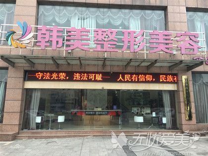 宜宾美容项目加盟店