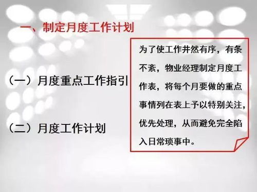 农药加盟项目经理要求