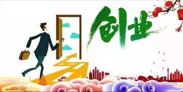 现在加盟创业做项目，机遇与挑战并存