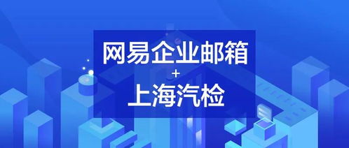 国内企业邮箱加盟项目，探索与机遇