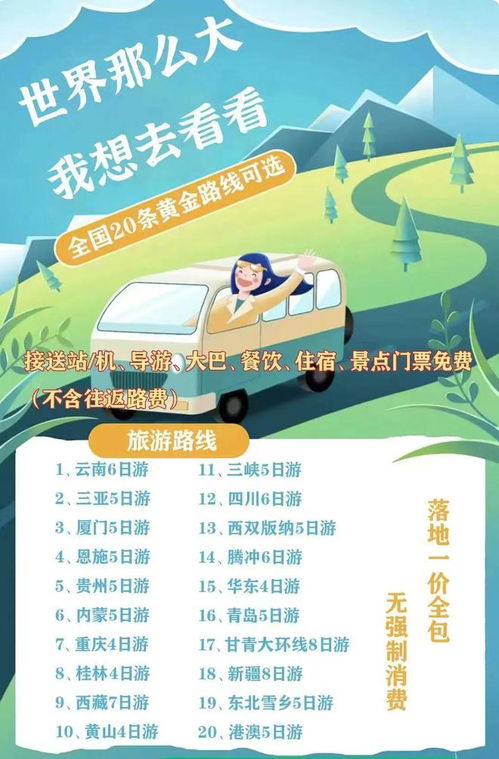 珠海旅游卡项目加盟代理，把握商机，共创美好未来