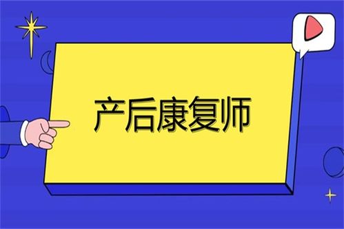 产后修复服务项目加盟，市场潜力巨大，如何选择合适的品牌？