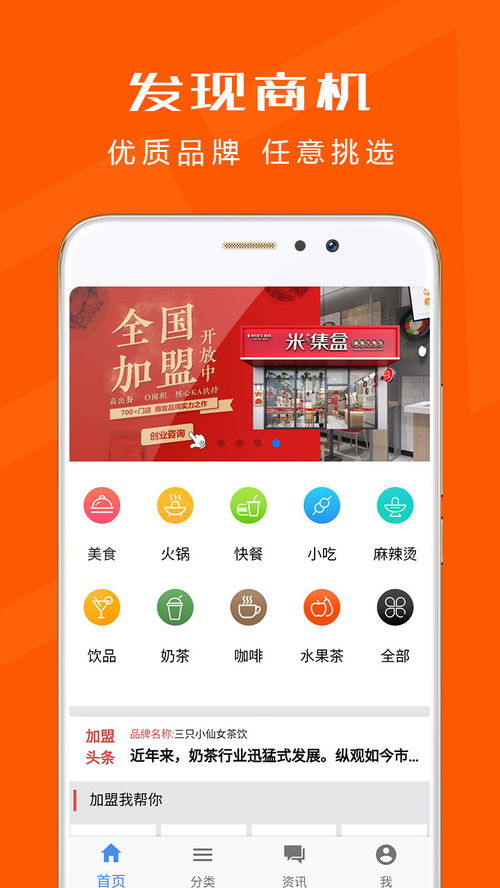 想开店加盟什么项目好？且看这些热门创业领域！