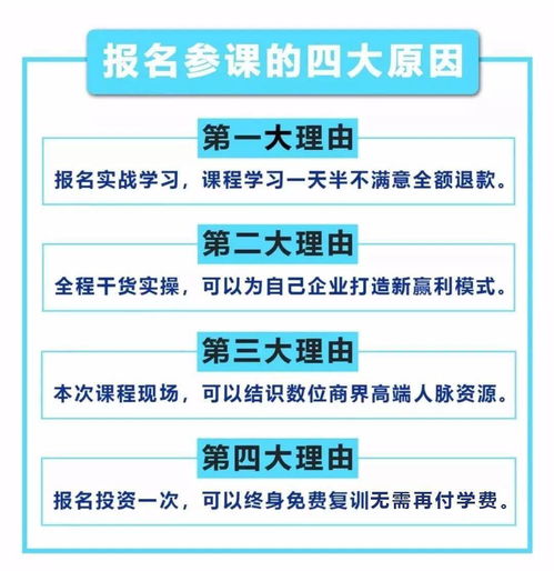 台湾招商加盟项目经理的商业模式与经营策略