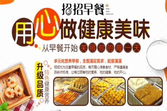 长春早餐加盟项目推荐，为您精选的加盟品牌