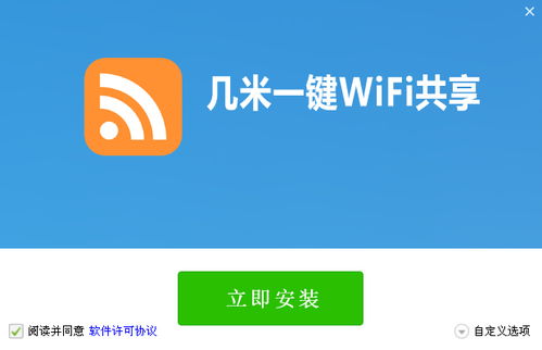 共享WiFi项目如何加盟代理