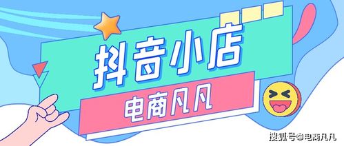 抖音扶持的加盟项目，让你轻松实现创业梦想！