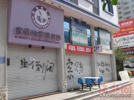 温州偏门项目加盟店，探索未知的商业机遇