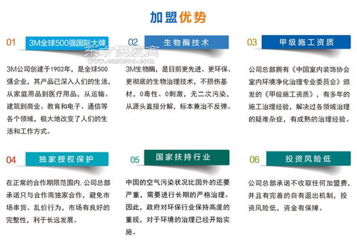 除甲醛项目加盟费用详解