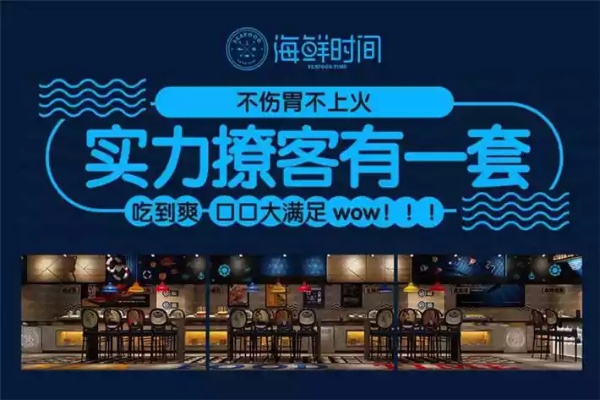 海林网络餐饮加盟项目，共创美食新篇章