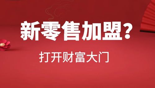 19年加盟什么项目致富？这三大项目值得考虑！