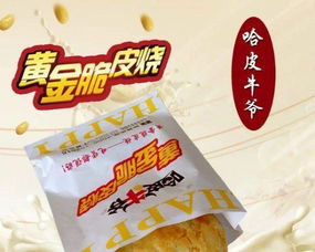 白山脆皮煎饼小吃加盟项目，开启创业之旅