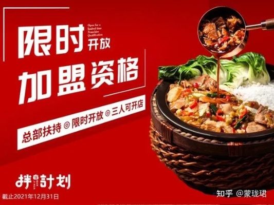 餐饮加盟项目选哪个好点？