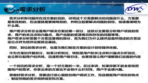 如何撰写金融加盟项目文案，策略与技巧