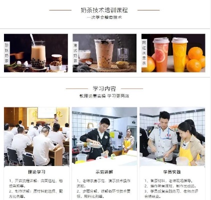 学制作奶茶加盟项目介绍