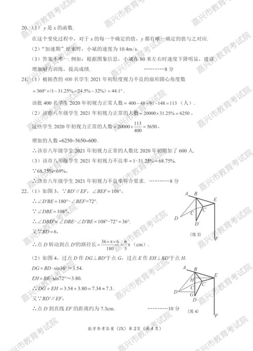 嘉兴好项目加盟收费多少？解读加盟费用背后的因素