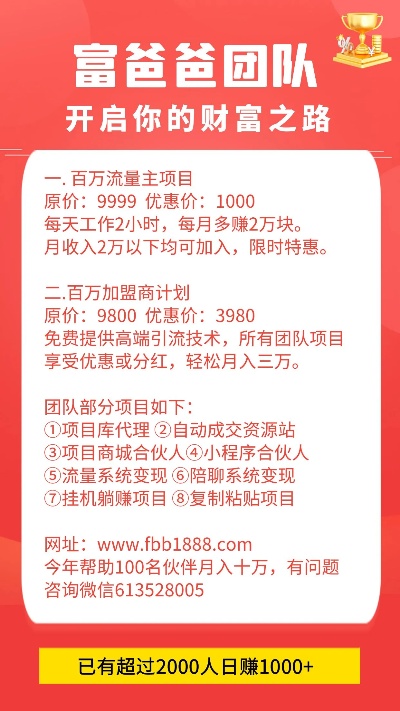 最新微信赚钱项目加盟，轻松实现财富自由！