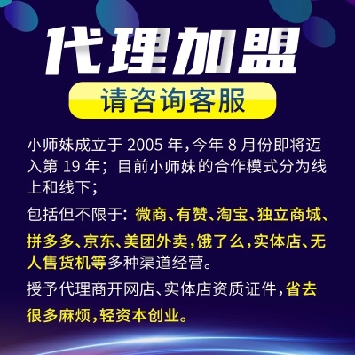 加盟什么项目最难找货源？