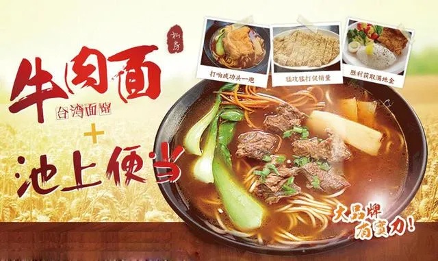 牛肉面店招商加盟项目，共创美食传奇，分享财富盛宴