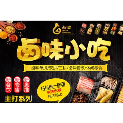 食品加盟项目流程及费用