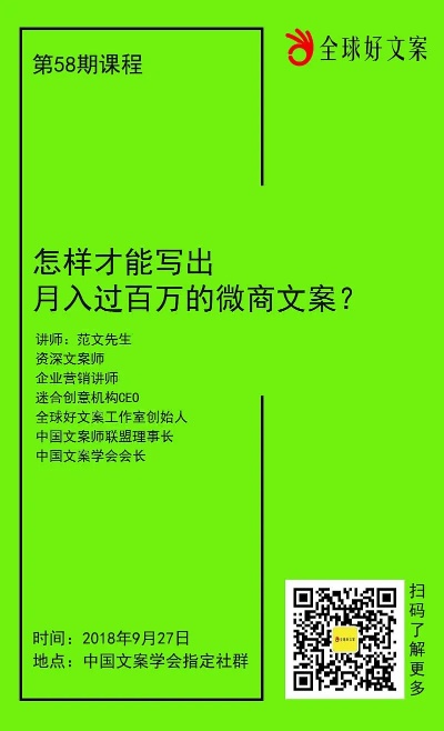 加盟代理好项目文案简短