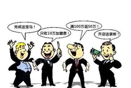 赚钱项目加盟骗局揭秘图片