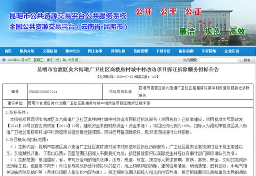 贵州消防加盟项目招标公示