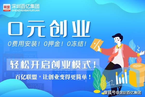 50万左右的加盟项目，让你轻松实现创业梦想！