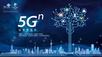 联通5G加盟项目，共创未来，分享成功