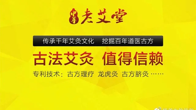 义马艾灸项目加盟哪家好，全面解析加盟优势与选择