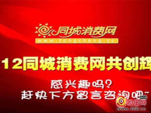 2020年网红加盟项目，开启您的网红之路