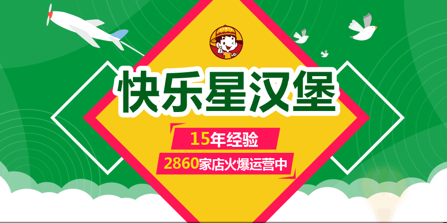 2021最火加盟餐饮项目，让您的财富腾飞！