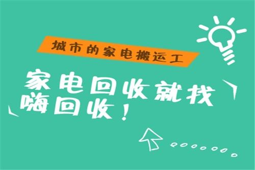 济南旧衣回收加盟项目合作，共创环保未来