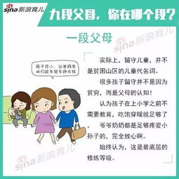 北漂带娃做什么好吃又赚钱 北漂带孩子