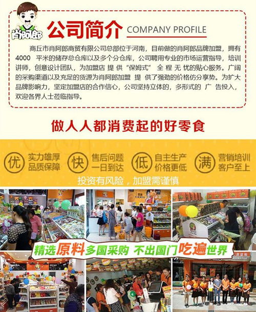 小店加盟项目网站推荐大全