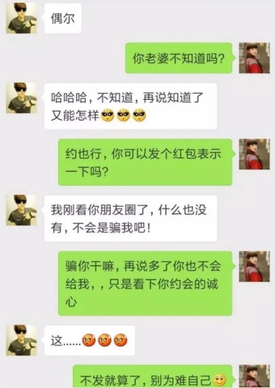 揭秘，如何掌握老婆微信聊天记录的技巧