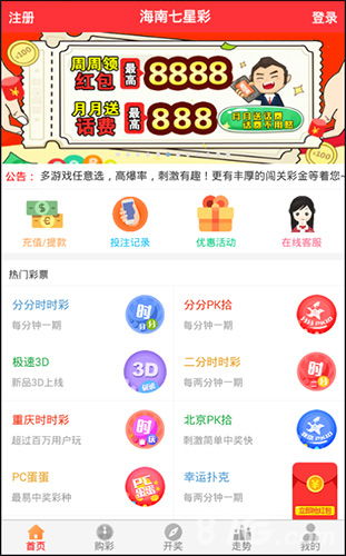 保底加盟项目App，为您的加盟事业保驾护航