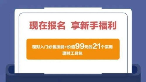 2万元项目加盟，实现财务自由的智慧之选