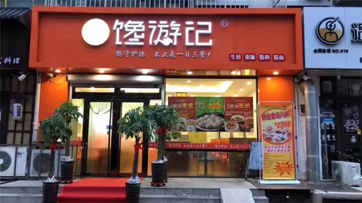 天津津南餐饮加盟项目，探索美食创业的新天地