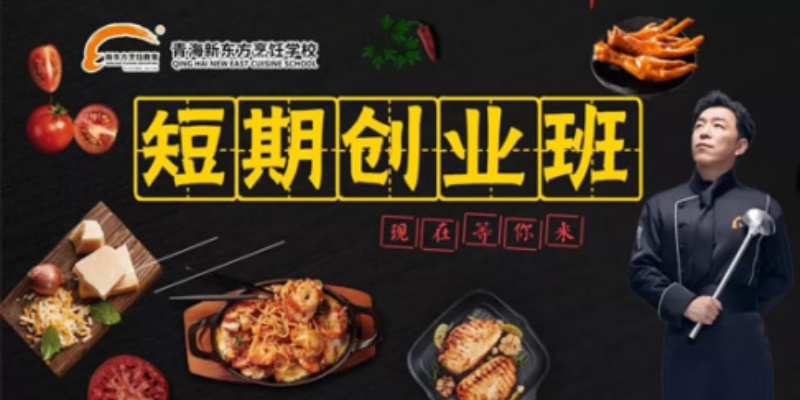 西宁餐饮创业项目加盟，把握机遇，成就事业