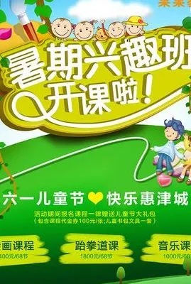 幼儿兴趣班加盟项目排行