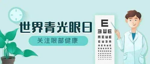 海口投资视力养护加盟项目，守护你的心灵窗户