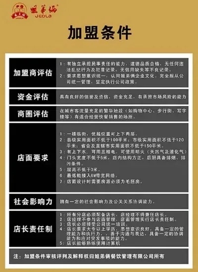 加盟代理项目怎么选择最佳？