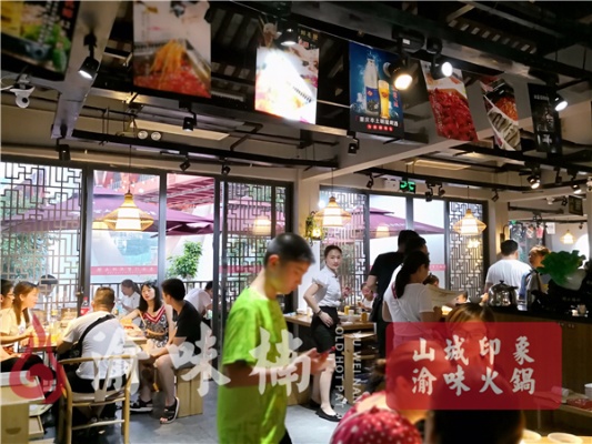 重庆美食加盟店项目，引领美食新潮流！