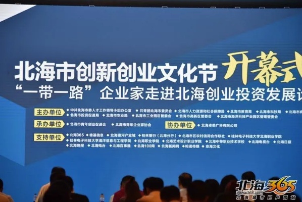 北海好的项目加盟平台——助力您实现创业梦想